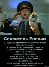 В Архангельской области нашли гигантский алмаз весом 228 карат