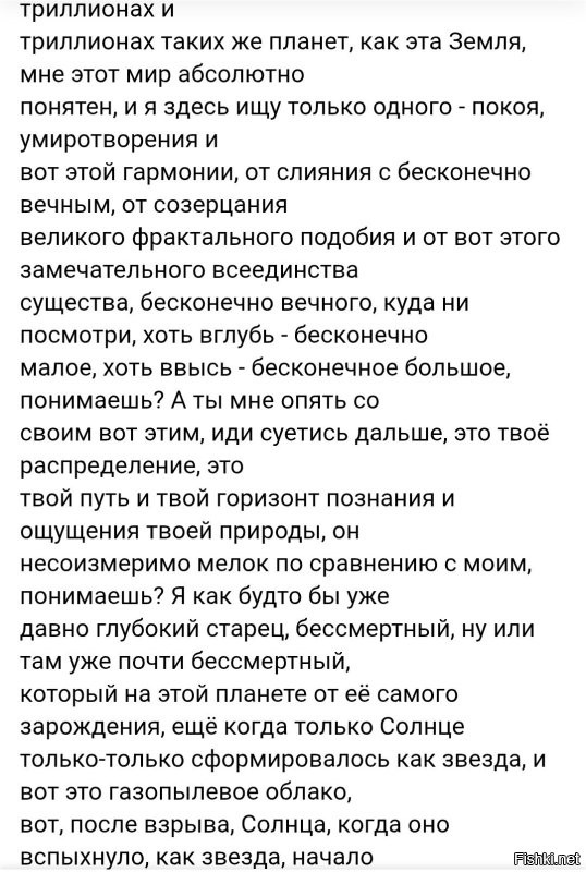 Есть надежда что это ложь!