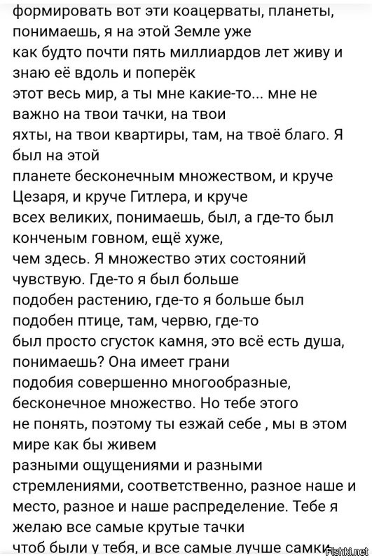 Есть надежда что это ложь!