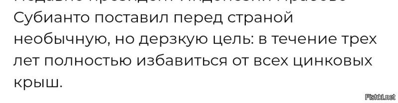 Может "оцинкованных"? 

А то так-то, из чистого цинка, крыши не делают.