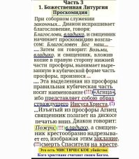 Это "цветочки". "Ягодки" сам ритуал.