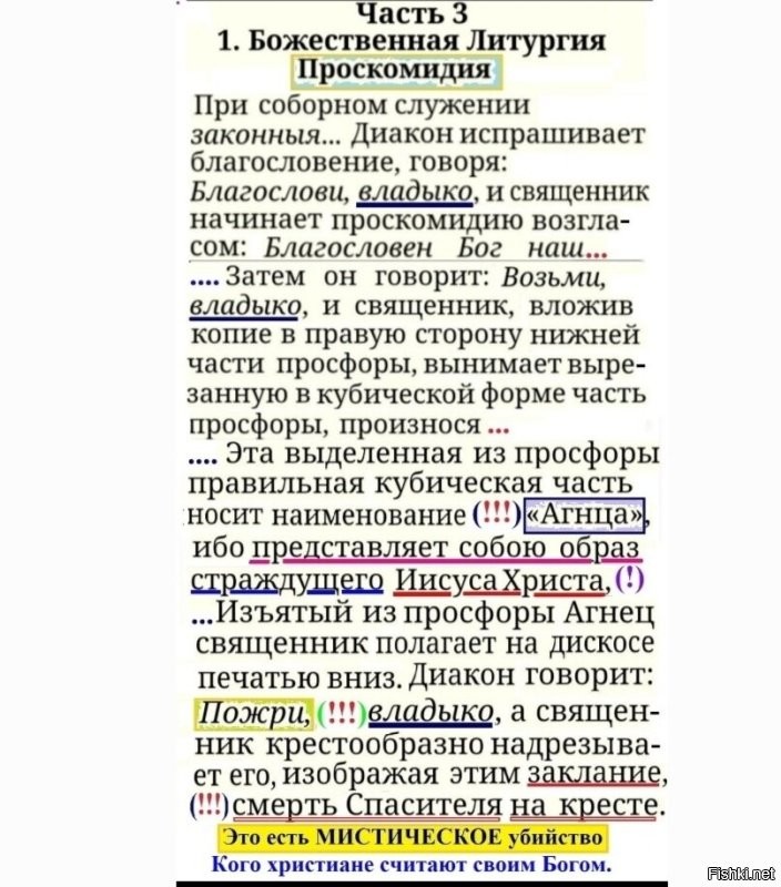 Это "цветочки". "Ягодки" сам ритуал.