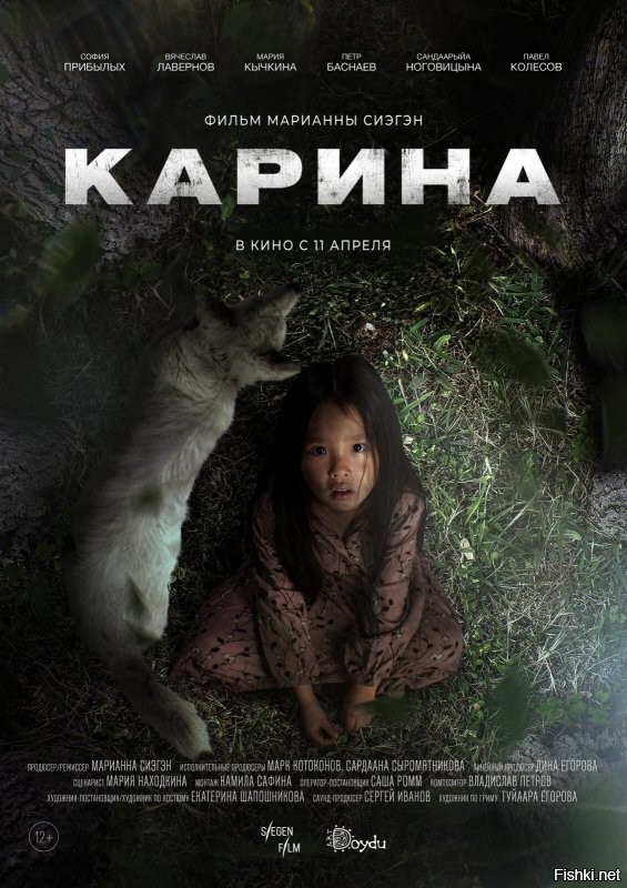 фильм Карина (2024)