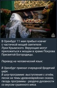 В Липецке провели ритуальное сожжение Лабубу, РПЦ с ними не согласилось