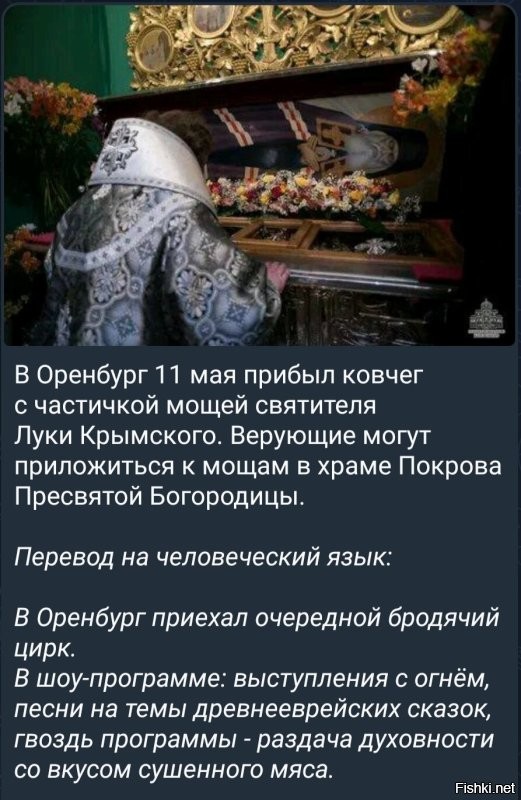 В Липецке провели ритуальное сожжение Лабубу, РПЦ с ними не согласилось
