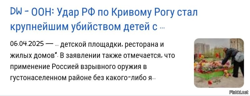 На месте, долбояшер, потому что между ними меньше 10 метров. Куча людей и ни одного военного. И в отличии от вас этому кучу подтверждений с внешних и внутренних камер наблюдения. 

При ракетном ударе по Кривому Рогу 4 апреля 2025 года (который стал одним из самых трагических из-за гибели детей) эпицентр взрыва находился в непосредственной близости от детской площадки и ресторана.

То, что вы сделали в Кривом Роге, это не нацизм?  То, что оправдали  мировых террористов, это не нацизм?
А, ну да, <span style='color:gray'>[мат]</span>, это ж не книжечки 100 летней давности