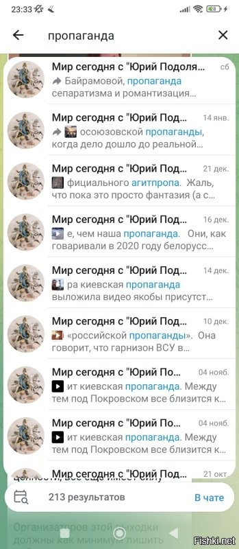 Ссылки конечно же не будет?))) ну чтоб лично целиком прочитать, а  не скрин кусочка? А вдруг там ниже - "так делают на Украине?")))
А то что-то поисковик телеги такой фразы ни в 2026 и ни в 2025 году не нашёл..