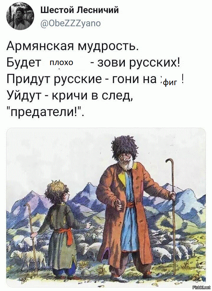 Спасли от турок, в итоге стали врагами и оккупантами.