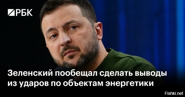 Зеленский обратился к западным партнёрам с просьбой предоставить киевскому режиму системы ПВО



Зеленский пожаловался на удары ВС России по энергетике Украины



Киев, 22 февраля 2026, 16:00 - Владимир Зеленский рассказал об обстановке на Украине после удара ВС России:
«Было почти 50 ракет, в том числе 22 баллистические, а также 297 дронов разных типов»,   написал он в своём Telegram-канале.

Также Зеленский признал, что все удары были по объектам украинской энергетики. 



После ночных ударов по Украине он обратился к западным партнёрам с просьбой предоставить киевскому режиму системы, способные сбивать баллистические ракеты.

Ранее в Минобороны заявили, что российские войска нанесли массированный удар по объектам ВПК Украины в ответ на террористические атаки киевского режима на объекты гражданской инфраструктуры на территории России.

Продолжить удары по энергетике Украины до полного ее уничтожения