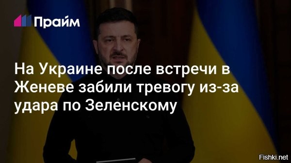 На Западе сообщили о серьезном расколе на Украине после переговоров в Женеве



L'AntiDiplomatico: переговоры в Женеве привели к расколу в делегации Украины



Трехсторонние переговоры в Женеве, как пишет итальянское издание L'AntiDiplomatico, привели к серьезным разногласиям в делегации Украины.

В публикации говорится о разногласиях и даже «серьезном расколе внутри украинской переговорной команды». Одна группа, как считают авторы, поддерживает мирные соглашения и выборы, а другая выступает против их реализации, а также «саботирует переговорный процесс».

По данным источников итальянского издания, де-факто глава делегации Кирилл Буданов* (внесен Росфинмониторингом в список экстремистов и террористов) (номинальным лидером делегации в Женеве был Рустем Умеров) поддерживает скорейшее мирное соглашение с Москве при посредничестве Вашингтона, полагая, что «окно возможностей может вскоре закрыться», и затягивать конфликт «слишком опасно».

Другое крыло переговорщиков, которое авторы связывают с экс-главой администрации Владимира Зеленского Андреем Ермаком, согласно публикации, занимает более непримиримую позицию.

Что касается самого Зеленского, то он «маневрирует между двумя крыльями».

* Внесен Росфинмониторингом в список экстремистов и террористов.



Есть предложение усилить "раскол" в киевской хунте ударом "Орешника" ко Дню Советской Армии и Военно-морского Флота 23 февраля
