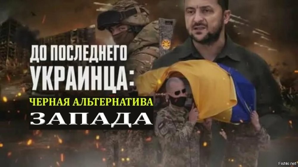 Всех хохлов на могилизацию! До последнего сперматозида и яйцеклетки