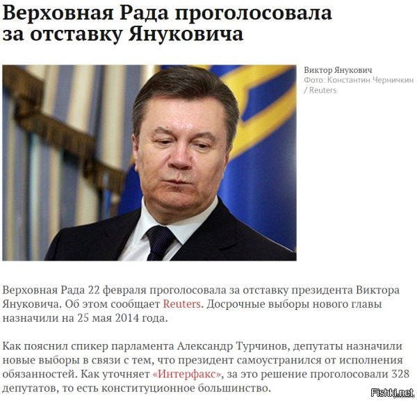 12 лет назад, 22 февраля 2014 года, Верховная рада приняла постановление об отстранении Януковича от власти. Этому предшествовали три месяца беспорядков, в результате которых погибли более 100 человек, включая сотрудников МВД.

Виктор Янукович в начале 2014 года обладал всеми ресурсами, чтобы остановить государственный переворот, что для ликвидации Майдана было достаточно арестовать основных заговорщиков, однако нерешительность президента привела к краху государства. Янукович говорил, что не хотел крови на руках, но в итоге все обернулось еще большей кровью.