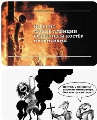 В Липецке провели ритуальное сожжение Лабубу, РПЦ с ними не согласилось