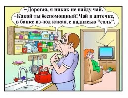 Учёные доказали, что мужчины не виноваты в своей неспособности найти вещи в шкафу