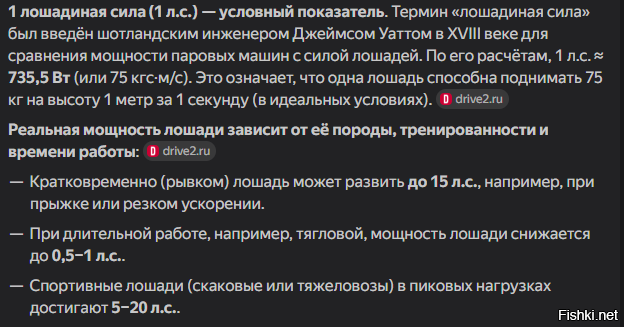 Вы удивитесь, но в лошади не одна лошадиная сила