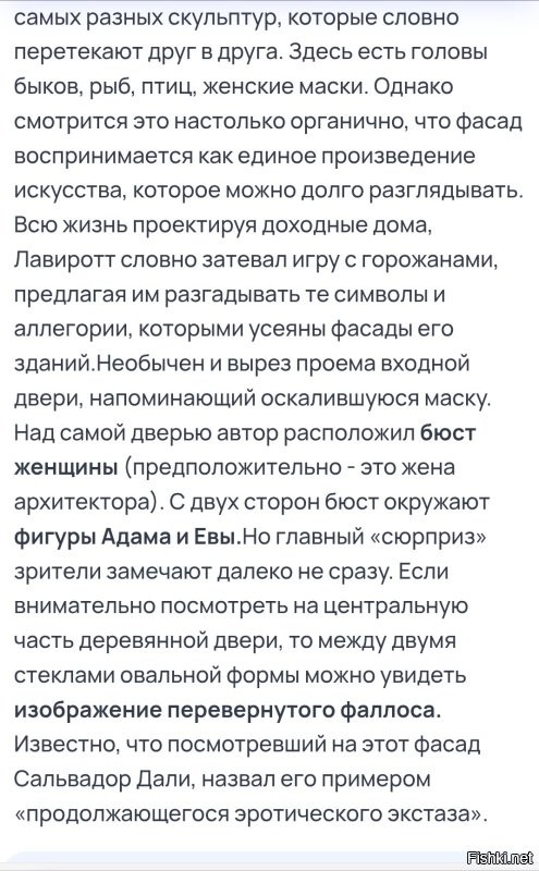 Дом № 29, Авеню Рапп