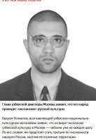 Да нет, они не хотят заселять "огромные территории". Ни в Якутию, ни в Сибирь они не едут. (Да и сам Узбекистан не маленький.) Они заселяют территории, где много денег и ништяков. Они как паразиты, хотят вкусно есть, сладко спать и всё это нахаляву. "Такой хоккей нам не нужен"©