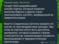 А потом, к удивлению госдепа и правительств что-то там запрещающих, окажется, что этот портал накуй никому не нужен и никто туда не заходит.