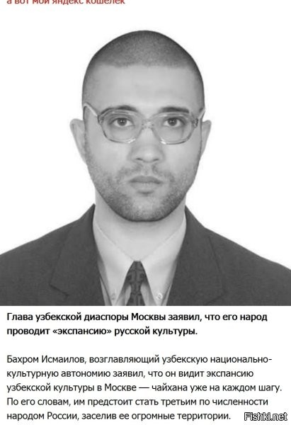Да нет, они не хотят заселять "огромные территории". Ни в Якутию, ни в Сибирь они не едут. (Да и сам Узбекистан не маленький.) Они заселяют территории, где много денег и ништяков. Они как паразиты, хотят вкусно есть, сладко спать и всё это нахаляву. "Такой хоккей нам не нужен"©