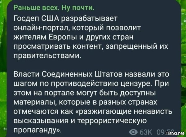 А потом, к удивлению госдепа и правительств что-то там запрещающих, окажется, что этот портал накуй никому не нужен и никто туда не заходит.