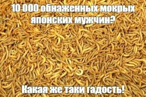 10 000 обнаженных мокрых японских мужчин попытались поймать 2 священные палочки