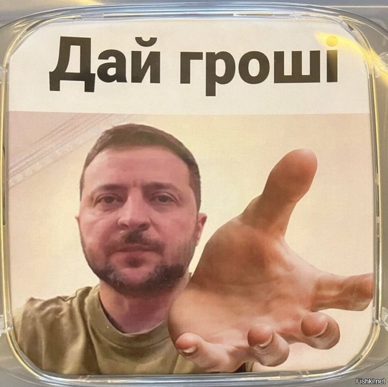 Классика!