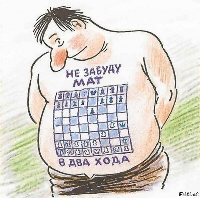 Есть тут один "малоизвестный в узких кругах с расширенным очком" шахматист.
Сейчас прибежит пояснять тебе за ходы.