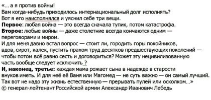 Согласен в чем то ..Но война все же очищает и раскрывает глаза всем нам ..Ну и технологии идут в гору !! Да цинично ..