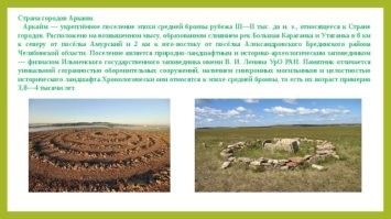 Загадок много в мире ...Вон в России есть место  Аркаим ..Египед и прочии отдыхают !! Там серьезный город был 10 000 лет назад