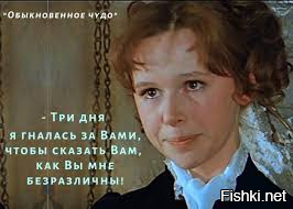 Да-да, совсем не думаешь...