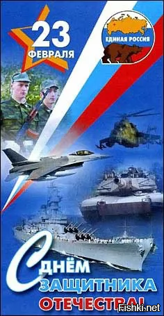 Ну какой же праздник без F-16, танка М1 "Абрамс" и линкора "Миссури"...