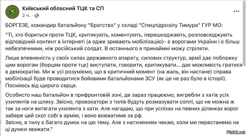 Хохлов потужно попускают свои же.

В батальйоне ГУР «Братство» Корчинского рассказали, что на прифронтовой территории отлавливают мужчин по домам для мобилизации, называя их «скотом».

«Лично наш батальон в прифронтовой зоне, где сейчас работаем, выгребли из домов всех уклонистов на пути. Конечно, провокаторы из тыла будут размазывать сопли, что нельзя же так за ноги вытаскивать уклонистов из дома. Но напомню, что при успехах на определенных участках враг заберет этот скот себе в армию, и он будет воевать за РФ»,- заявил командир батальона Середюк.

ВСУшник считает, что «те, кто борются против ТЦК - являются врагами Украины и более опасны, чем российский солдат».
Киевский областной ТЦК не дает украинцам забыть за кого их считают в режиме наркофюрера Зеленского.