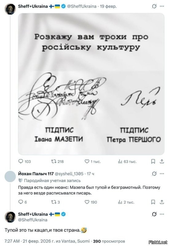 Знову в кiтле