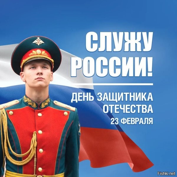 С праздником! Ура! Урраа!! Уррааа!!!