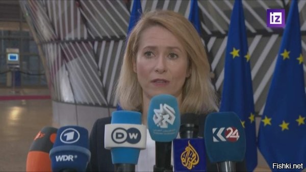 Каллас передала странам ЕС «список уступок», требуемых от России



Каллас в «список уступок» от России потребовала полный вывод войск



Брюссель, 23 февраля 2026, 21:33 - Глава европейской дипломатии Кая Каллас озвучила требования к России, среди которых выделяется «полный вывод войск» со всех якобы оккупированных территорий.
Кая Каллас на пресс-конференции по итогам встречи глав МИД ЕС в Брюсселе заявила, что передала странам ЕС документ со «списком уступок», которых Евросоюз требует от России, передает Bloomberg.



По словам Каллас, на первом месте среди этих требований стоит вывод российских войск с территорий, которые, по ее словам, Россия «оккупировала», включая Молдавию и Грузию.

Вангую. 
Придет день, когда КаКу Каллас  обвинят в умышленном развале Евросоюза...