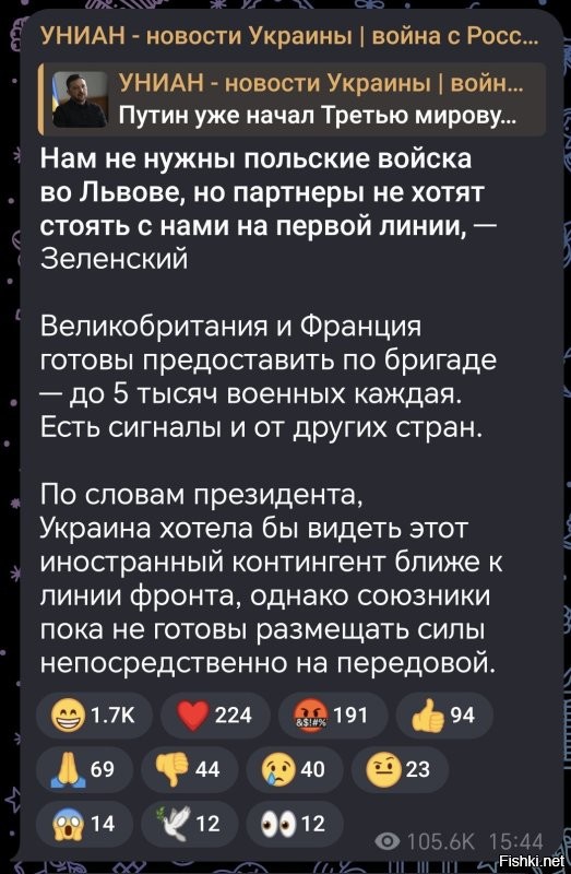 Конечно! Польша так и ждёт, когда Украина на части развалится, чтобы Восточные Кресы себе забрать... А тут такой шанс!
А вы, дебилы кастрюлеголовые, серьёзно решили, что воевать за вас придут??
