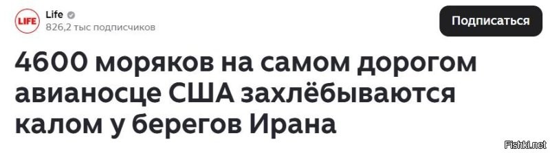 Авианосец ВМС США Gerald Ford столкнулся с проблемой канализации