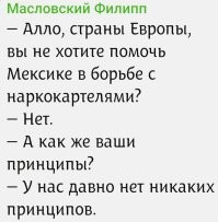 Политика и не только малость