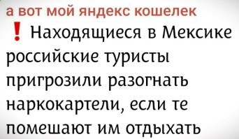 Политика и не только малость