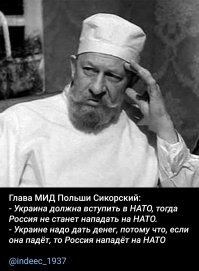 "Г" - лоГика!
И ещё один...
"Россия - это слабая страна, у которой много ядерного оружия. Так мы к ней и должны относиться" - заявил чиканутый чех - президент Чехии Петр Павел.  Ну вот что у них в голове? Где логика? На кого рассчитаны такие реплики?