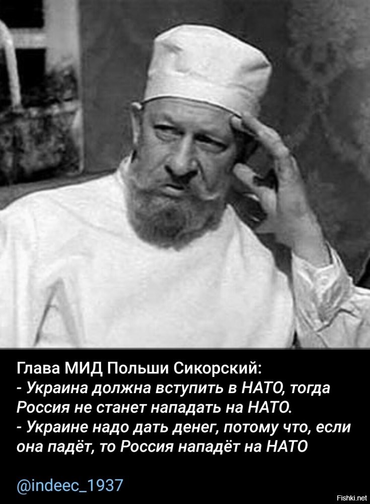 "Г" - лоГика!
И ещё один...
"Россия - это слабая страна, у которой много ядерного оружия. Так мы к ней и должны относиться" - заявил чиканутый чех - президент Чехии Петр Павел.  Ну вот что у них в голове? Где логика? На кого рассчитаны такие реплики?