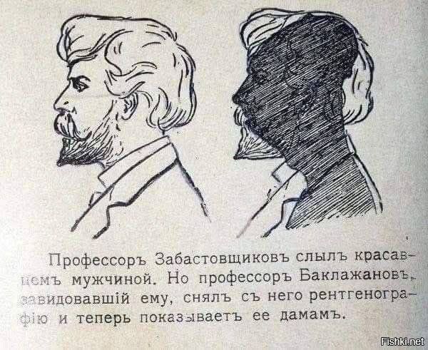 Ошибка бородача