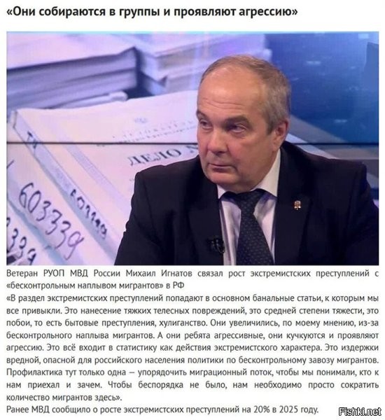 Он говорит вещи, которые коренное население России осознало уже давно, только вот всей той мразоте из верхушки, что мигрантов в страну без счета завозят срать на народ - им свои карманы да закрома набивать нужно.