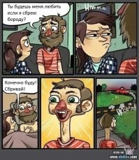 Обыграли на видео бородатый боян!