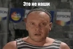 Да!