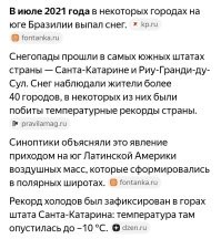 Могла бы и поближе снег посмотреть. :)