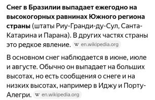 Могла бы и поближе снег посмотреть. :)