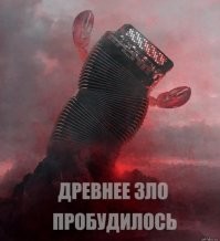 Никто...