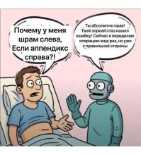 Современные роботы близки к уровню развития десятилетнего ребенка