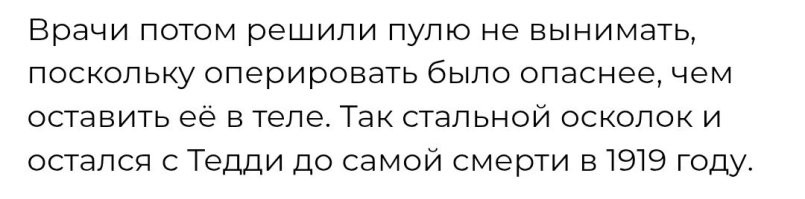Интересно, а были-ли стальные пули к этому револьверу в 1912 годую?
